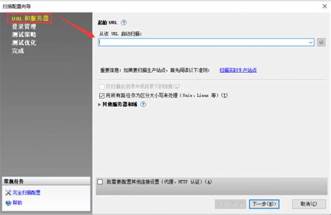 网站安全性测试工具 如何测试网站安全性-AppScan中文网站