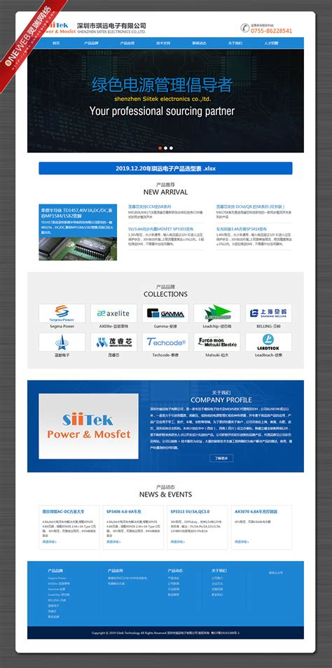 深圳佰瑞特网站 营销型LED产品网站 UI界面 品牌形象 |网页|企业官网|Mr斑马 - 原创作品 - 站酷 (ZCOOL)