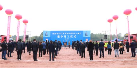 简阳市举行2021年第四季度重大项目集中开工仪式