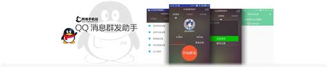 QQ消息群发助手怎么用？QQ消息群发器使用教程[多图] -软件教程-嗨客手机站