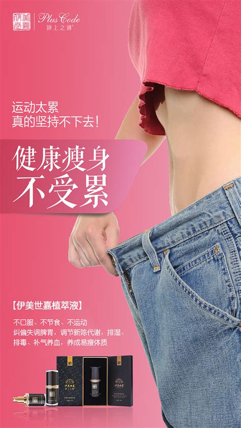 熊黛林推荐减肥产品图片
