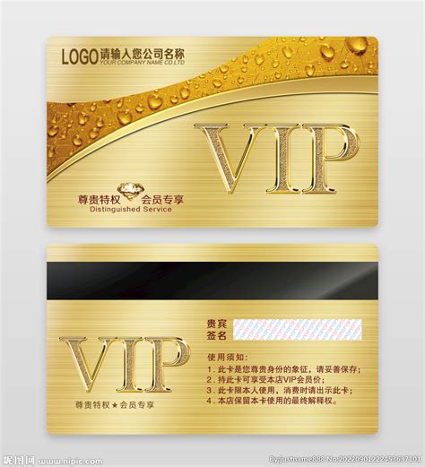 金色高端商务VIP会员卡设计图__名片卡片_广告设计_设计图库_昵图网nipic.com
