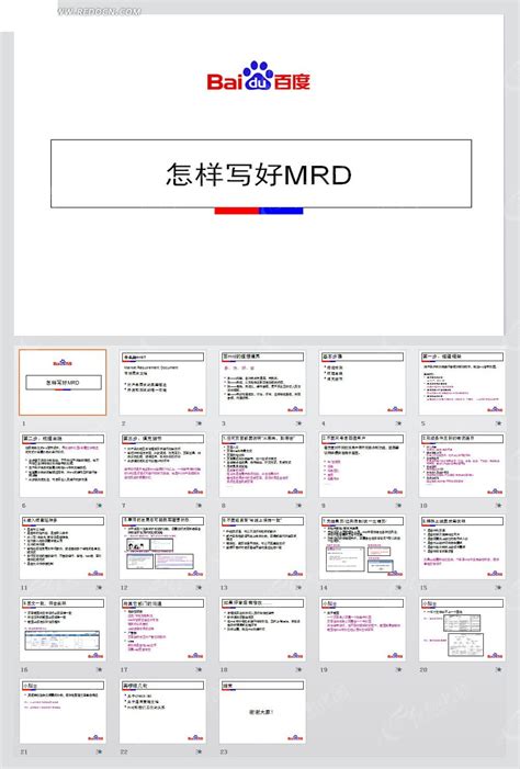 百度文库怎样上传文档文件_360新知