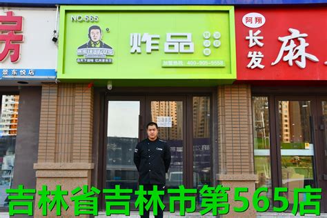 吉林泉阳泉食品有限公司提供全渠道招商服务 - FoodTalks食品供需平台