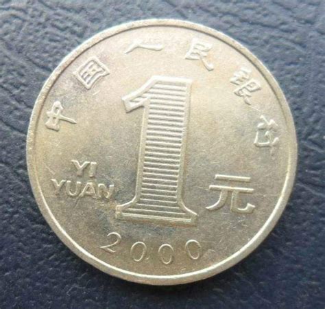 2000年菊花一元硬币值多少钱 2000年菊花一元硬币收藏价值分析-广发藏品网