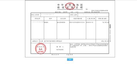 河南省电子税务局两证整合个体工商户登记信息确认操作流程说明_95商服网
