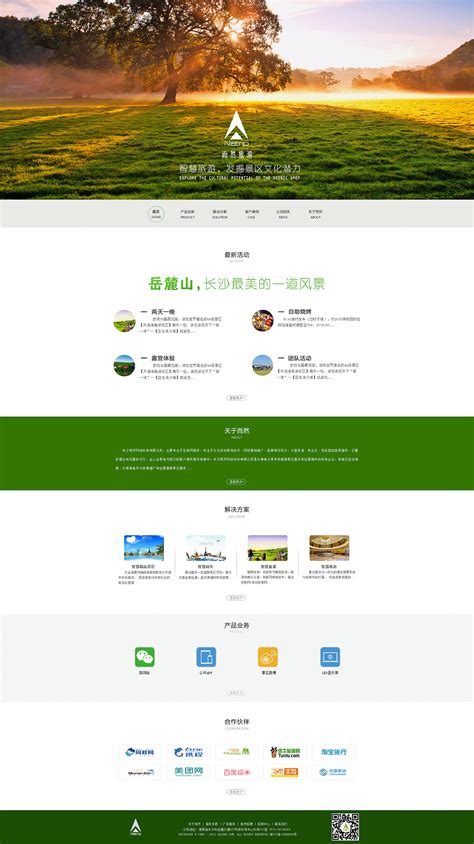 旅游网站设计|网页|企业官网|芬达哈哈 - 原创作品 - 站酷 (ZCOOL)