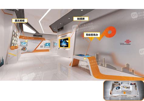 东莞联通互联网+体验展厅设计方案-企业品牌馆-橙牛数字科技