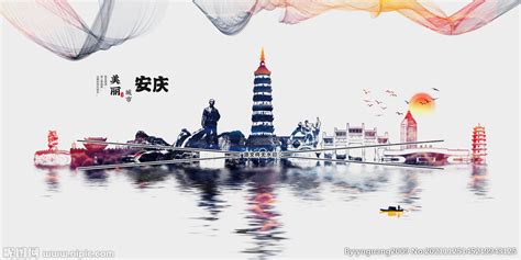 安庆旅游设计图__海报设计_广告设计_设计图库_昵图网nipic.com