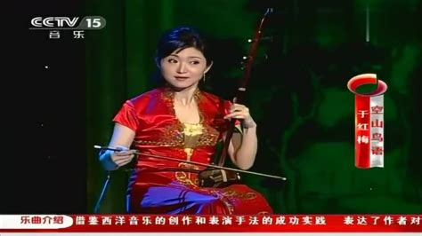 红梅花开—二胡名家于红梅师生音乐会昨晚成功上演 - 知乎