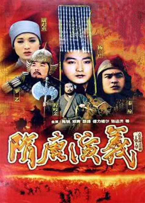 隋唐演义(Heros in Sui and Tang Dynasties)-电视剧-腾讯视频