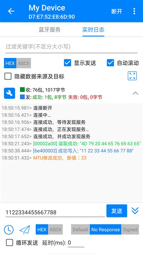 BLE调试宝下载安卓最新版_手机app官方版免费安装下载_豌豆荚