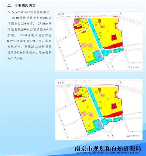 南京市主城城中、鼓楼铁北中央门片区单元控制性详细规划出炉__凤凰网