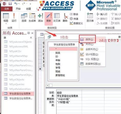 Access列表框多选的值添加到数据表 - 常用控件 - Office交流网