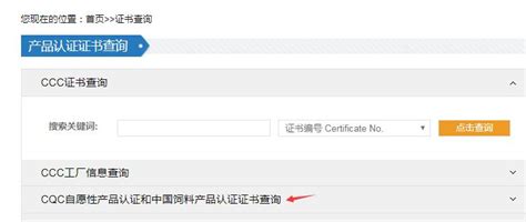 3c认证证书怎么查询-深圳市环测威检测技术有限公司