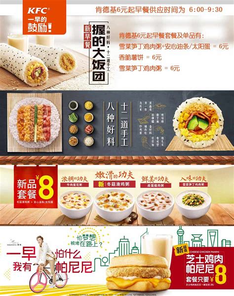 肯德基推出中式早餐第二十年，这次要火力全开！_新华报业网