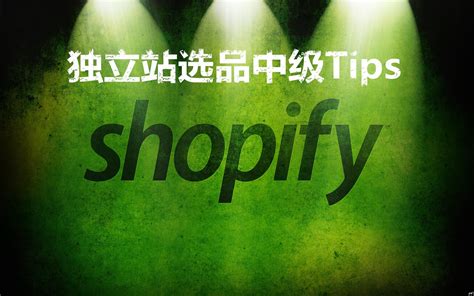 Shopify独立站：为何要选择Shopify建独立站-汇侨（温州）跨境电子商务服务有限公司