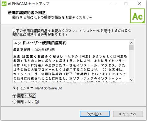 Vero AlphaCAM v2022.4.0.119 64位日本语版软件安装教程-正阳电脑工作室