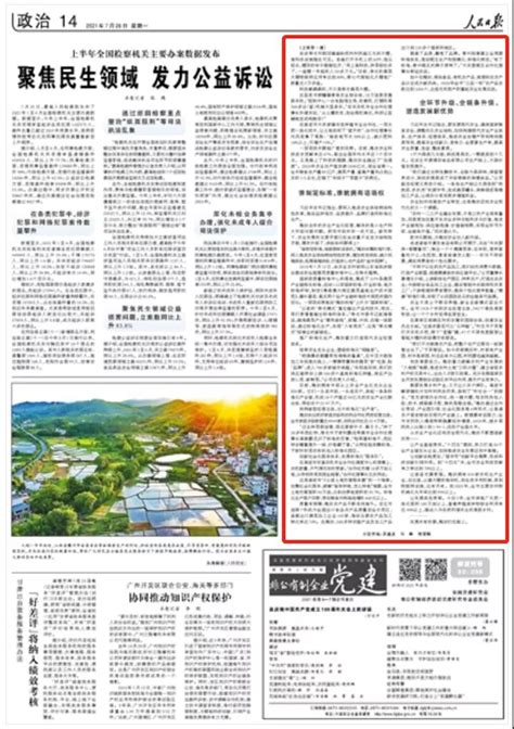人民日报头版头条聚焦潍坊：广袤沃野再生金 - 新闻播报 - 潍坊新闻网