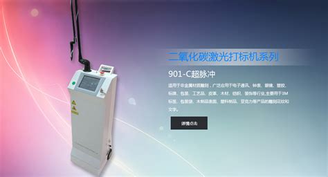 广州市激光技术应用研究所有限公司 - 科技创新服务平台