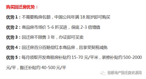 田心村旧改即将启动清拆-2021年罗湖田心村旧改拆迁日期！_深圳回迁房_广东购房之家