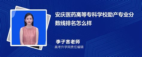 安庆皖江中等专业学校2021年招生简章