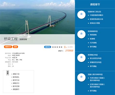 萧山日报数字报-“对话”湘湖桥梁 研学古越文化