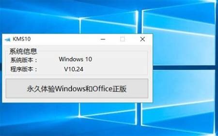 win10小马激活工具下载-windows10小马激活工具一键激活版下载-55手游网
