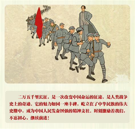 红军长征图片-红军长征素材免费下载-包图网