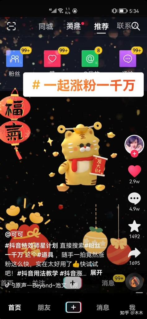 找人互赞的图片