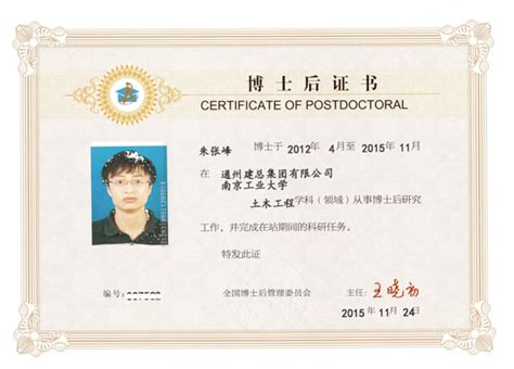 最奇葩的高中毕业证：校长签章“周桀伦”（图） - 中国网山东教育 - 中国网 • 山东