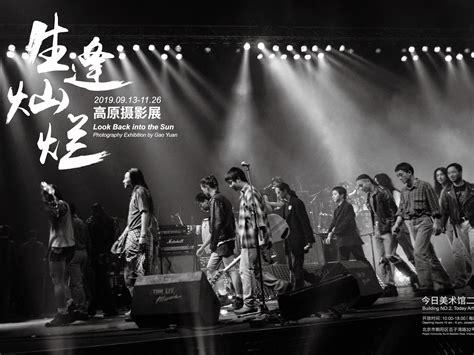 中国摇滚30年 凤凰旅游带你重走北京摇滚之路_凤凰旅游