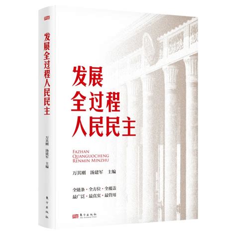 《简明河南党史》8.3 伟大历史转折和开启社会主义现代化建设新时期-大河网