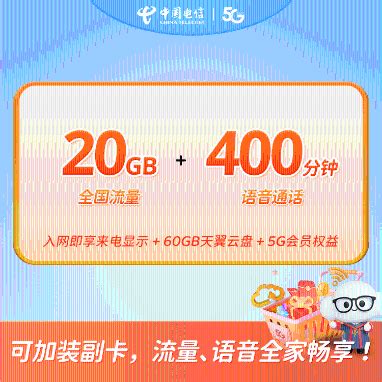 5G畅享199元套餐【价格，怎么样，电信版，合约机】- 中国电信手机频道