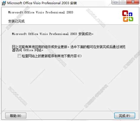 visio2003简体中文版下载-visio2003安装包官方版 - 极光下载站