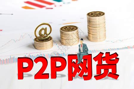 P2P网贷平台的几个要素和借贷流程是什么？ - 知乎
