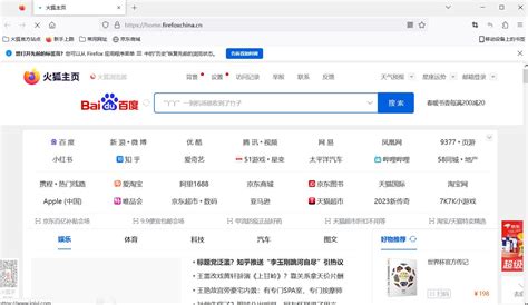 火狐浏览器LOGO设计历史演变__凤凰网