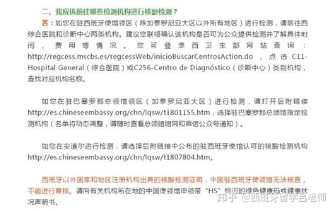 仅3天！中国驻新加坡大使馆宣布赴华核酸检测证明有效期最新调整~__凤凰网