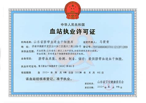 辽宁省从业人员体检合格证明