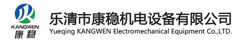 广州新联机电设备有限公司