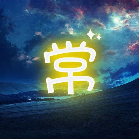 常氏头像非主流