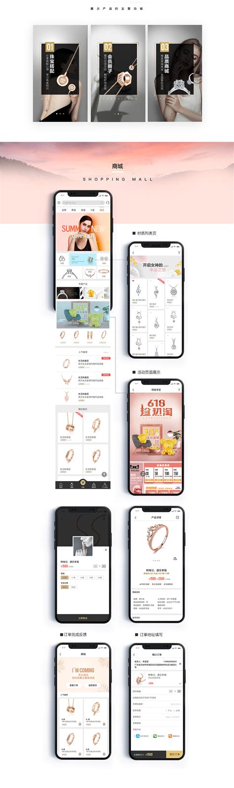 珠宝app设计|UI|APP界面|leilasese - 原创作品 - 站酷 (ZCOOL)