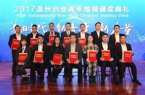 2019浙江温州创业创新博览会在温州国际会展中心举行 - 永嘉网
