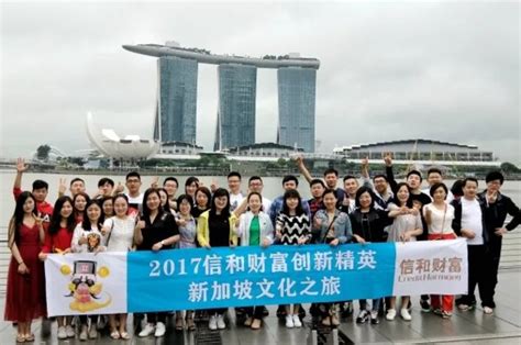 信和财富2017年度绩优员工新加坡之旅完美收官_天极网