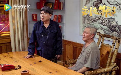 《刘老根 第一部》全集-电视剧-免费在线观看
