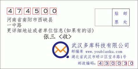 474500：河南省南阳市西峡县 邮政编码查询 - 邮编库 ️