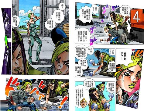 JOJO的奇妙冒险 | 石之海 第四卷_漫画