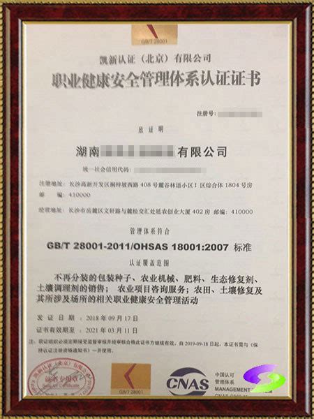 ISO9001认证-ISO认证机构-北京中交远航认证有限公司杭州分公司