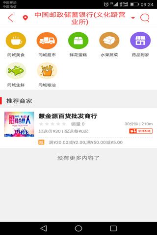 鸡西同城app下载-鸡西同城客户端下载v5.2.0 安卓版-当易网