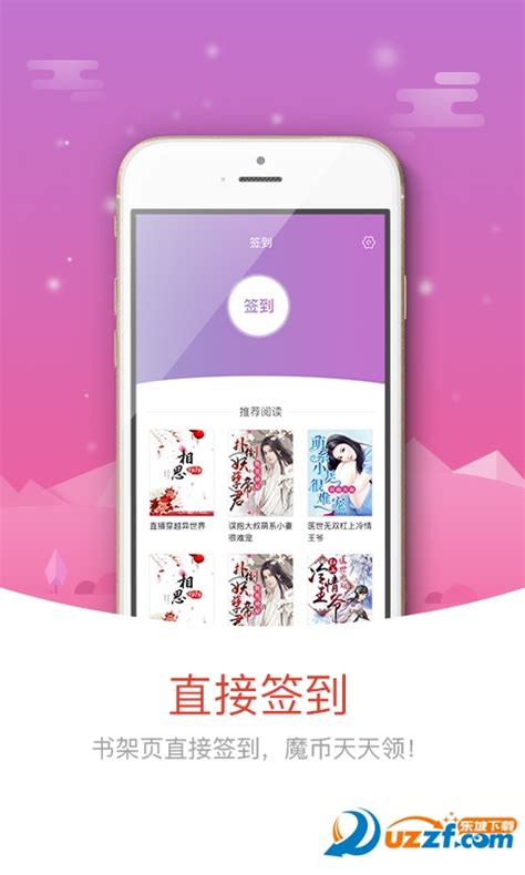 咪咕言情小说app软件下载-咪咕言情小说软件官方版下载-520游戏网